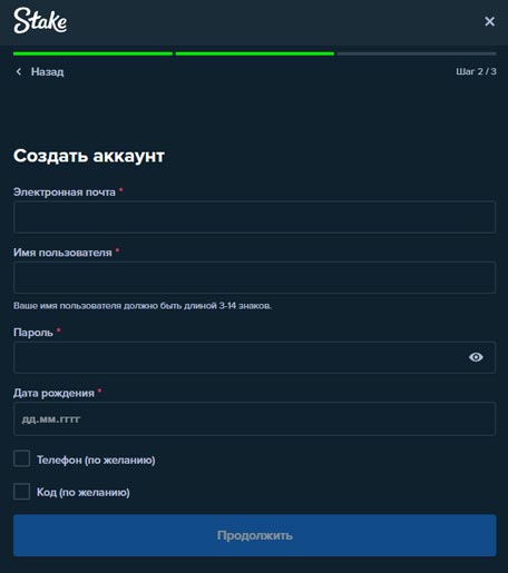 Регистрация аккаунта